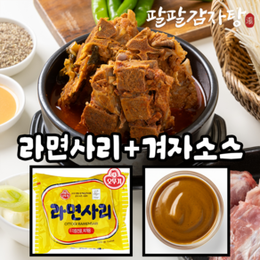 팔팔감자탕 시골 뼈감자탕 우거지감자탕 뼈해장국 푸짐한 밀키트, 8개, 1kg