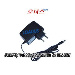 아이피타임ipTIME 유무선공유기 스위칭허브HUB용 HB30-120200SPA 호환 12V 2A 국산로더스어댑터(wall type), 1개