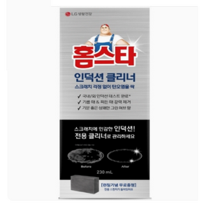 홈스타 인덕션 클리너 (230ML), 1개, 230ml