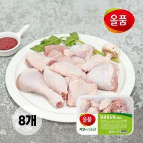 올품 무항생제 자연이키운닭 닭볶음탕용 닭고기 8kg (1kg x 8팩) 국내산, 1kg, 8개