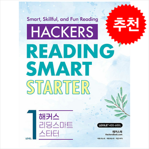 Hackes Reading Smat State(해커스 리딩 스마트 스타터) Level 1