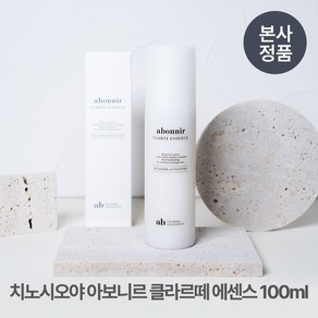 [본사정품] 광채 탄력 브라이트닝 아보니르 클라르떼 에센스 100ml 치노시오야 비타민 결개선, 2개