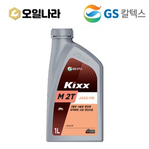 GS칼텍스 2행정 예초기 엔진톱 분무기 엔진오일 Kixx M 2T FB 1L