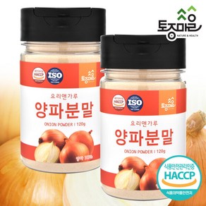 [토종마을] HACCP인증 양파분말 120g X 2개