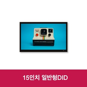 15인치 DID 광고용모니터 키오스크, 화이트