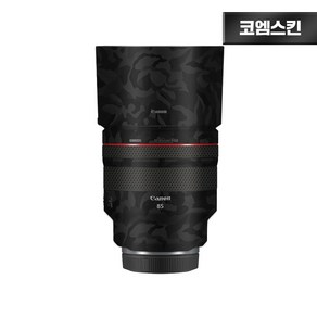 [코엠스킨] 캐논 RF 85mm F1.2 L USM 렌즈 스크래치 보호 필름, 쉐도우 블랙, 1개, RF 85 1.2