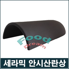 세라믹 안시산란상/황토장식/세라믹은신처, 1개