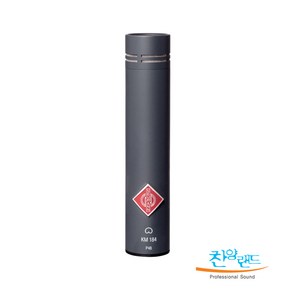 [공식수입 정품] 노이만 Neumann KM-184 블랙 싱글/ 레코딩 마이크 km184 /공식수입정품