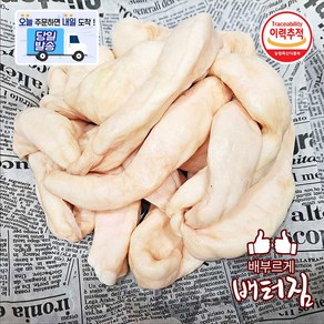 (배터짐) 업소용 한우 곱대창 15kg 소내장 소대창도매, 1개