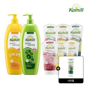 독일 카밀 대용량 바디로션 1개+핸드크림 1개 (+미니 핸드크림 30ml 증정), 바디로션 바이탈큐텐, 핸드크림 센시티브, 1개