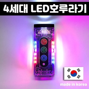 [경찰이 쓰는] 탈부착 호신용 호출용 전자 호루라기 led 충전식