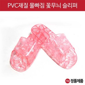 꽃무늬 욕실화 (트임) 색상랜덤 남녀공용 욕실용품 청소용품 실내화 슬리퍼 미끄럼방지 화장실 핑크 스카이, 색상랜덤(트임형), 1개