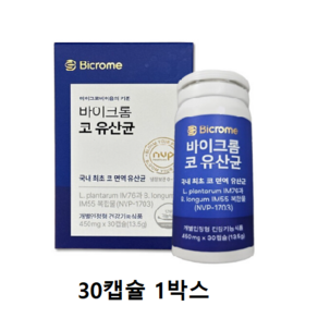 NS홈쇼핑 바이크롬 코유산균 3개월분[34783965], 30정, 1박스