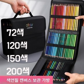 애니메이션 프리즈마 유성 색연필 파우치 케이스 72색 150색 대용량 캠퍼스 천 필통, 블랙120홀