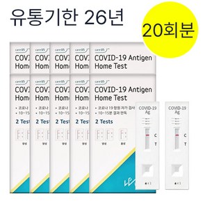 유통기한 26년) 웰스바이오 코로나 자가진단키트, 10세트, 2매입