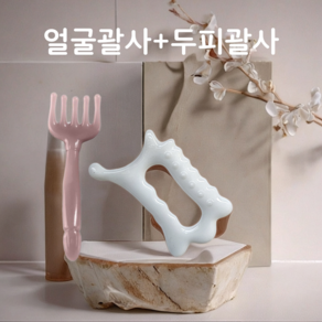 프라니 두피 빗 얼굴 마사지기 괄사, 화이트+핑크, 1세트