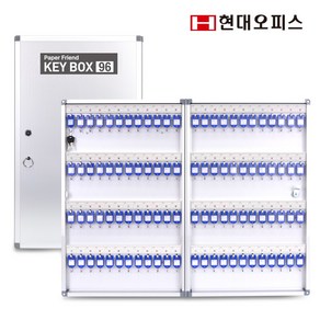 현대오피스 페이퍼프랜드 열쇠보관함 96P KEY BOX 열쇠함 키보관함 고급 알루미늄재질/안전잠금장치/자석형도어/벽걸이형