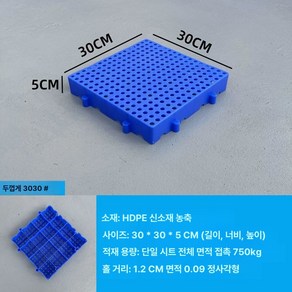 HDPE 플라스틱 팔레트 9발 물류 창고용 고밀도 폴리에틸렌 내구성 강도 안정성 적재 경량, 두꺼운 신소재 30x30x5CM, 1개