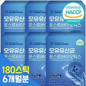 모유유산균 포스트바이오틱스 루테리 식약처인증 HACCP