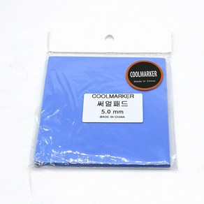 (에버쿨) COOLMARKER 써멀패드100-5mm/두께 5.0mm 써멀패드-5mm, 상세페이지 참조, 1개