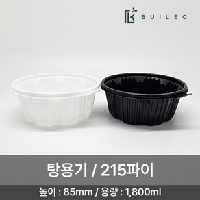 빌렉 215파이 원형 탕용기 소 1800ml 100개 세트 일회용 배달 포장, 1세트, 흑색, 100세트