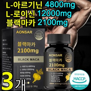 아르기닌 류신 블랙마카 고함량 젤라틴화 블랙 마카2100mg 남성 활력 타우린 야관문 함유 블랙마카 식약처 HACCP 인증