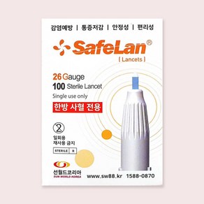 세이프란 전용 채혈침 자동 사혈기 사혈 자동채혈기, 26G(100p), 1개