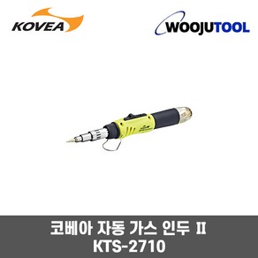 KOVEA KTS-2710자동가스인두2 가스인두기 가스토치 용접기 납땜기 가스인두 열풍기 인두 납땜 은납용접 토치점화기, 1개