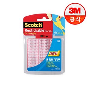 [3M] 재접착 양면테이프 모음(택1) 브로마이드/교구/DIY