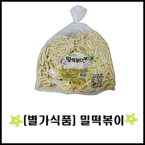 별가식품/밀떡볶이떡/가는밀떡볶이/3.75kg/떡꼬치/밀방/목침/절대/판떡/긴대/왕대/분식/치킨밀떡/가래떡, 1개, 3.75kg