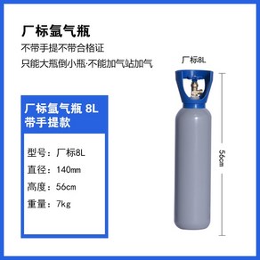 질소통 8 10 리터 알곤가스통 알루미늄 산업용 손잡이 가스통 co2, 공장 표준 아르곤 8L+핸들 - 빈 통