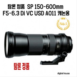 탐론 정품 / 탐론 SP 150-600mm F5-6.3 Di VC USD A011 캐논용