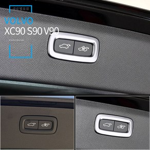 볼보 XC90 S90 V90 트렁크버튼 몰딩 01번