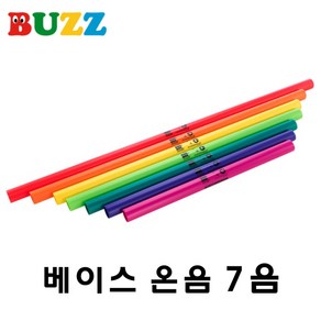 buzz 뮤직파이프 붐웨커 베이스 온음 7음, 1개