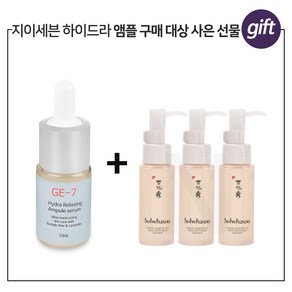 GE-7 하이드라 구매시 순행클렌징오일 50mlx3개(최신형), 3개