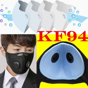 에이퓨리 식약처 KF94 에어가드 마스크용 멜트브라운 4겹 필터 (마스크 아님)