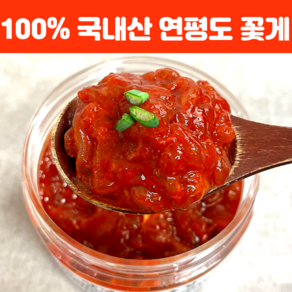 당일제조 꽃게살 100%국내산 순살 간장 양념 게장 /깐새우장 밥도둑 간편반찬 맛집, 250g, 1개, 순살양념게장250g