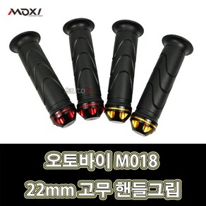 LJ 0323 수항 MOXI 오토바이 M018 22mm 고무 핸들그립 튜닝파츠, 골드(2개1세트), 1개