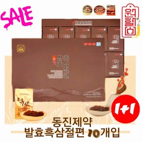 [1+1] 동진제약 6년근 발효 흑삼 절편 10*10= 20개입 흑삼절편 홍삼절편 홍삼정과 동진 홍삼절편 부모님선물 거래처선물 명절선물 건강간식 영양간식, 2개, 200g