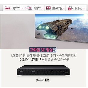 LG 블루레이 DVD플레이어 CD USB MP4 MKV 멀티 WB450P 돌비트루HD 돌비디지털 DTS