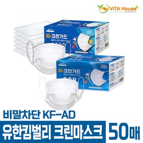 V 유한킴벌리 비말차단 크린마스크 2종 소프트원단 KF-AD 50매 국내생산 일회용