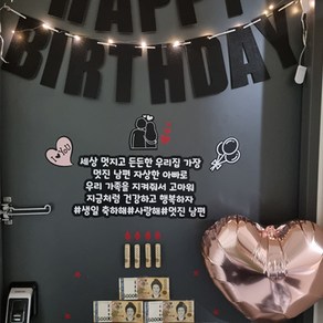 현관문이벤트 10종 풀구성 이지컷 생일 용돈 돈케이크, 펄블랙 가랜드, 든든한 가장