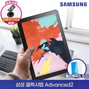 삼성 갤럭시탭 어드밴스드2 10.1인치 SM-T583 Wi-Fi 32GB + 젤리케이스 + 보호필름 증정