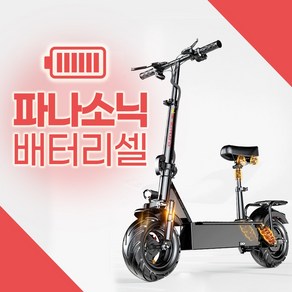 에너자이 오래가는 전동 출퇴근용 성인 안장 킥보드 퀵보드, 36V/500W기본형, 10A(40km), 1개