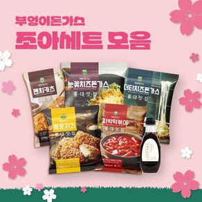 [부엉이돈가스] 더티조아(4팩) 더티치즈 2봉+눈꽃치즈 1봉+멘치카츠 1봉+소스, 1개, 320g