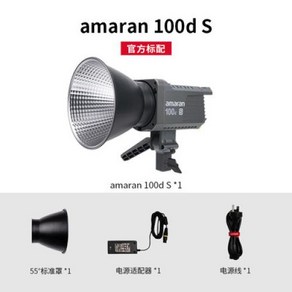 Aputure Amaran 스튜디오 조명 카메라 비디오 사진 조명용 100DS 100XS 200XS 5600K 2700-6500K 200W