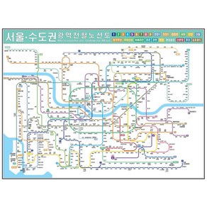 광역전철노선표 2024최신판 코팅 소형 + 우리나라지도