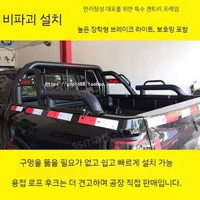 롤바 렉스턴 콜로라도 트렁크바 픽업트럭 트럭롤바 트렁크 브라켓, 1개