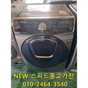 삼성 23kg 중고드럼세탁기 상태최상 2020년형