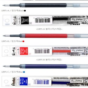 펜텔 에너겔 퍼머넌트 0.5 0.7 리필심 12개, 0.5mm리필심블랙 12자루